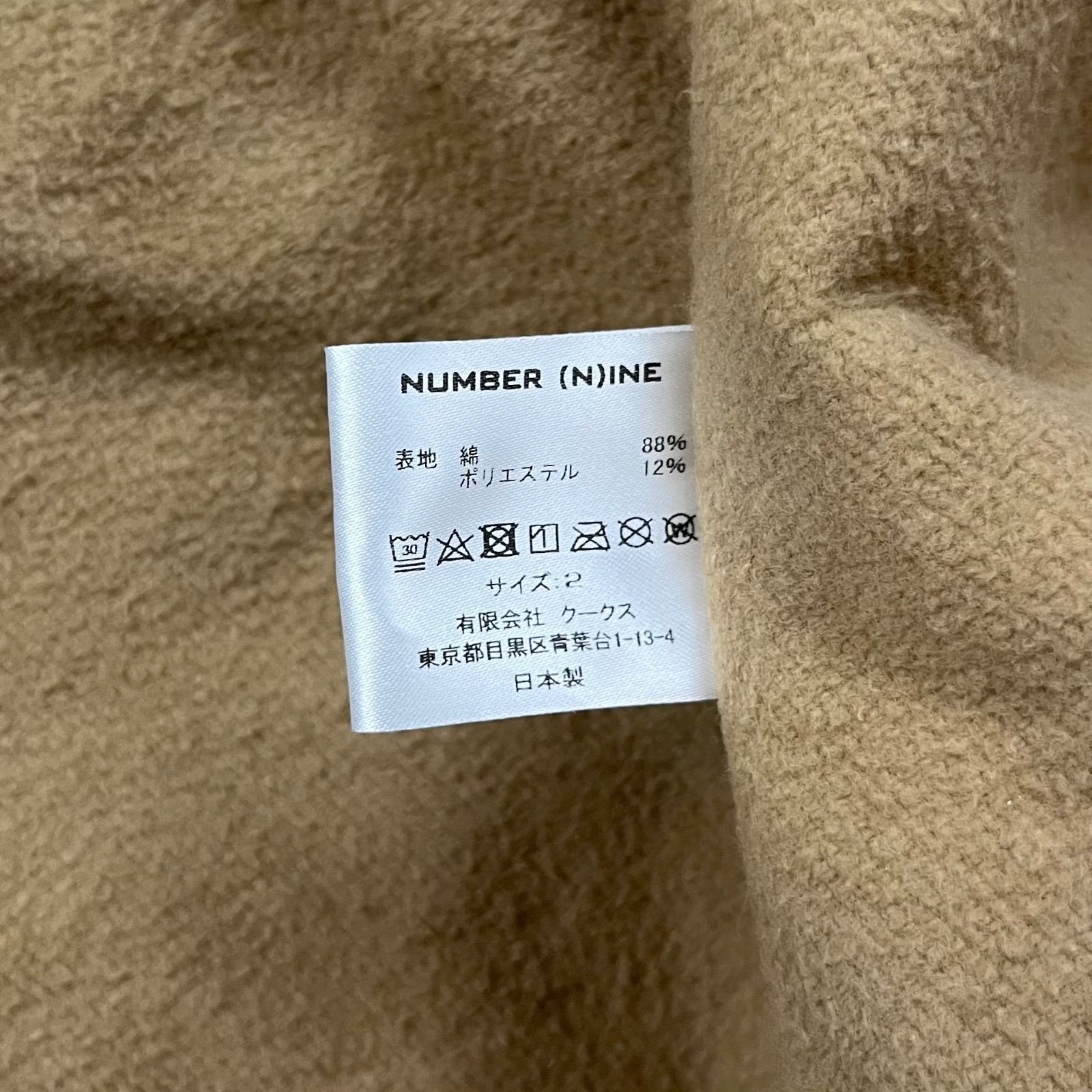 NUMBER (N)INE ナンバーナイン MADE IN JAPAN 日本製 ベージュ STAND 