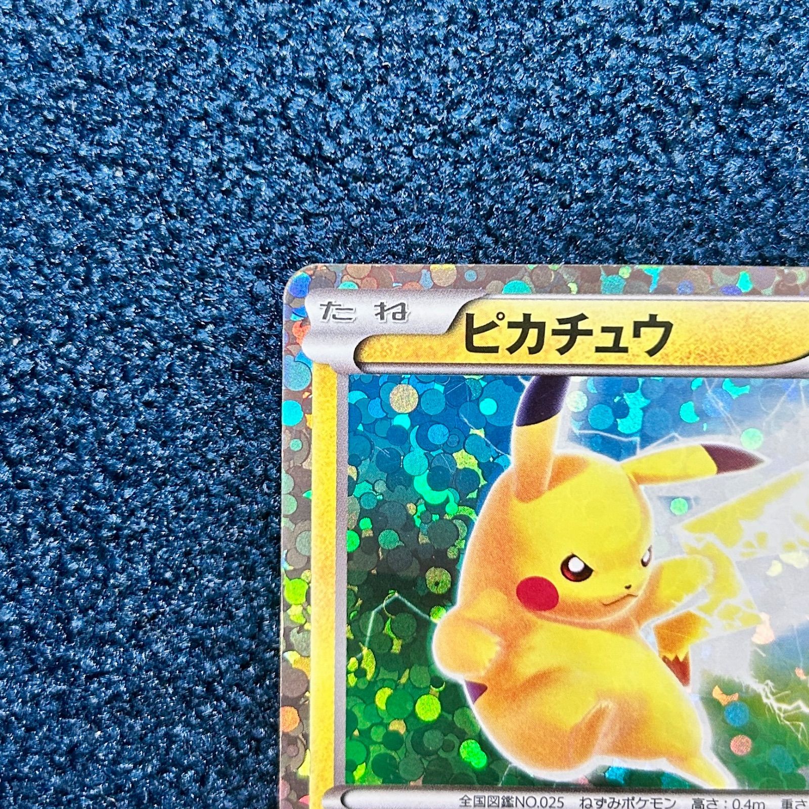 ☆ ポケモンカード ピカチュウ (108/BW-P) ☆ プロモ - メルカリ