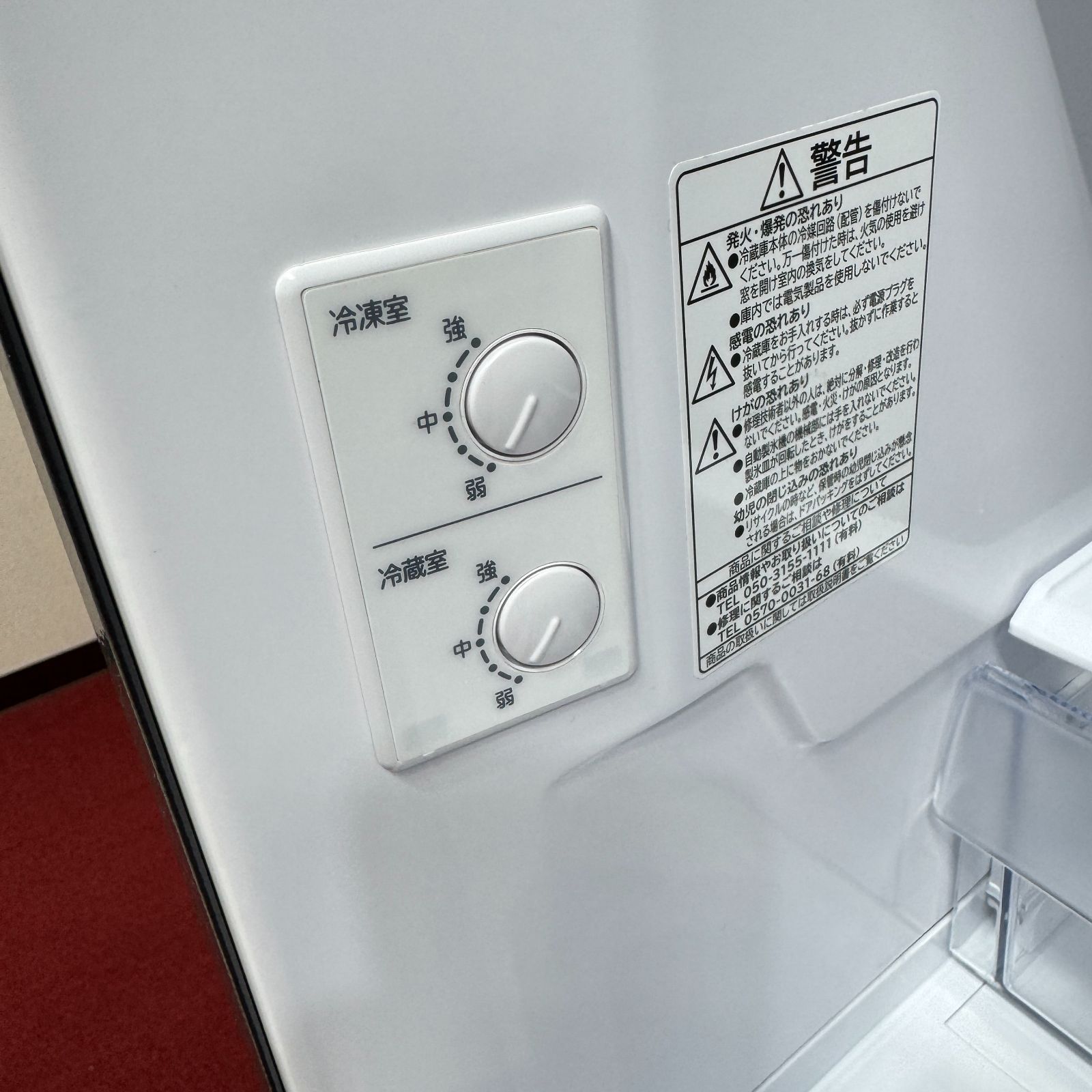 東京23区送料無料　超美品日立2024年製3ドア冷蔵庫265L　洗浄/除菌済み 東京23区送料無料 未使用に近い日立3ドア冷蔵庫 2024年製365L R-27TV