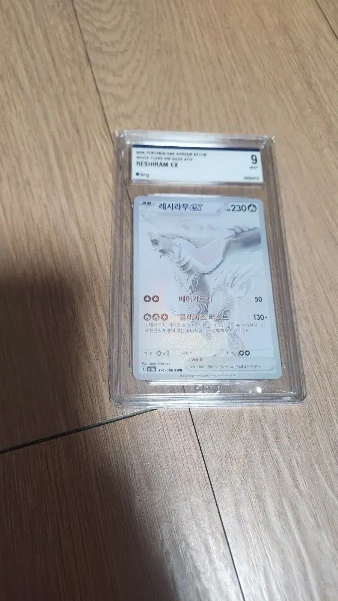 ポケモンカード sv 11 w レシラムex bwr