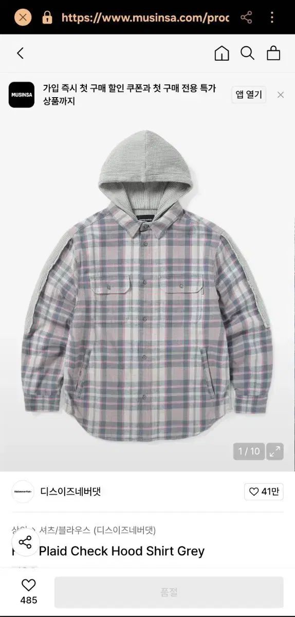 ディスイズネバーザット CHECK フード シャツ