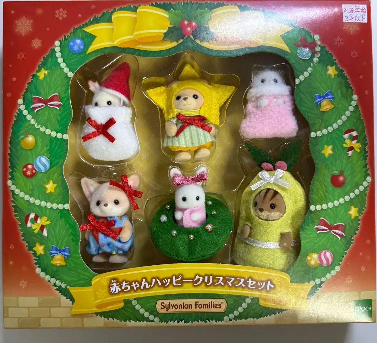 シルバニアファミリー モデル フィギュア