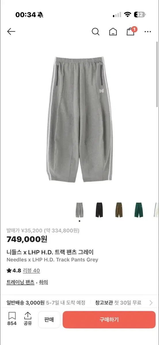 ニードルズ x LHP H D トラック パンツ グレー s