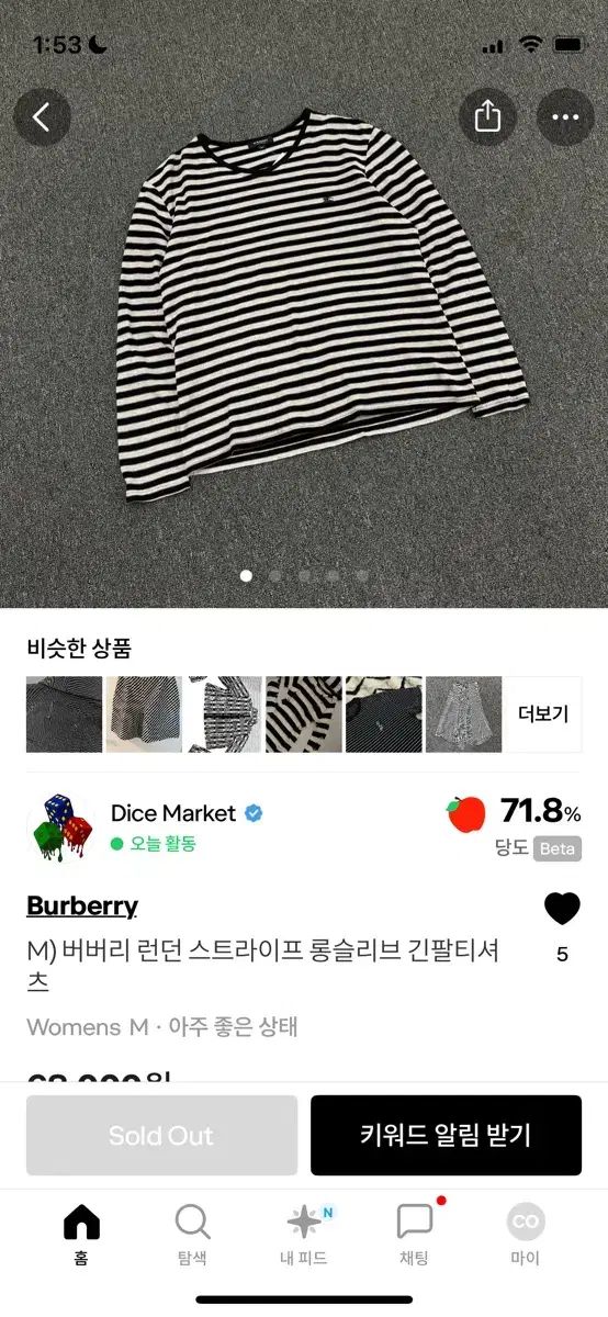 バーバリー ロンドン ストライプ 長袖