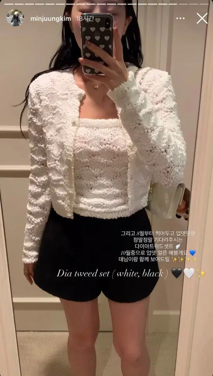 シイェ ダイヤモンド ツイード セット アイボリー