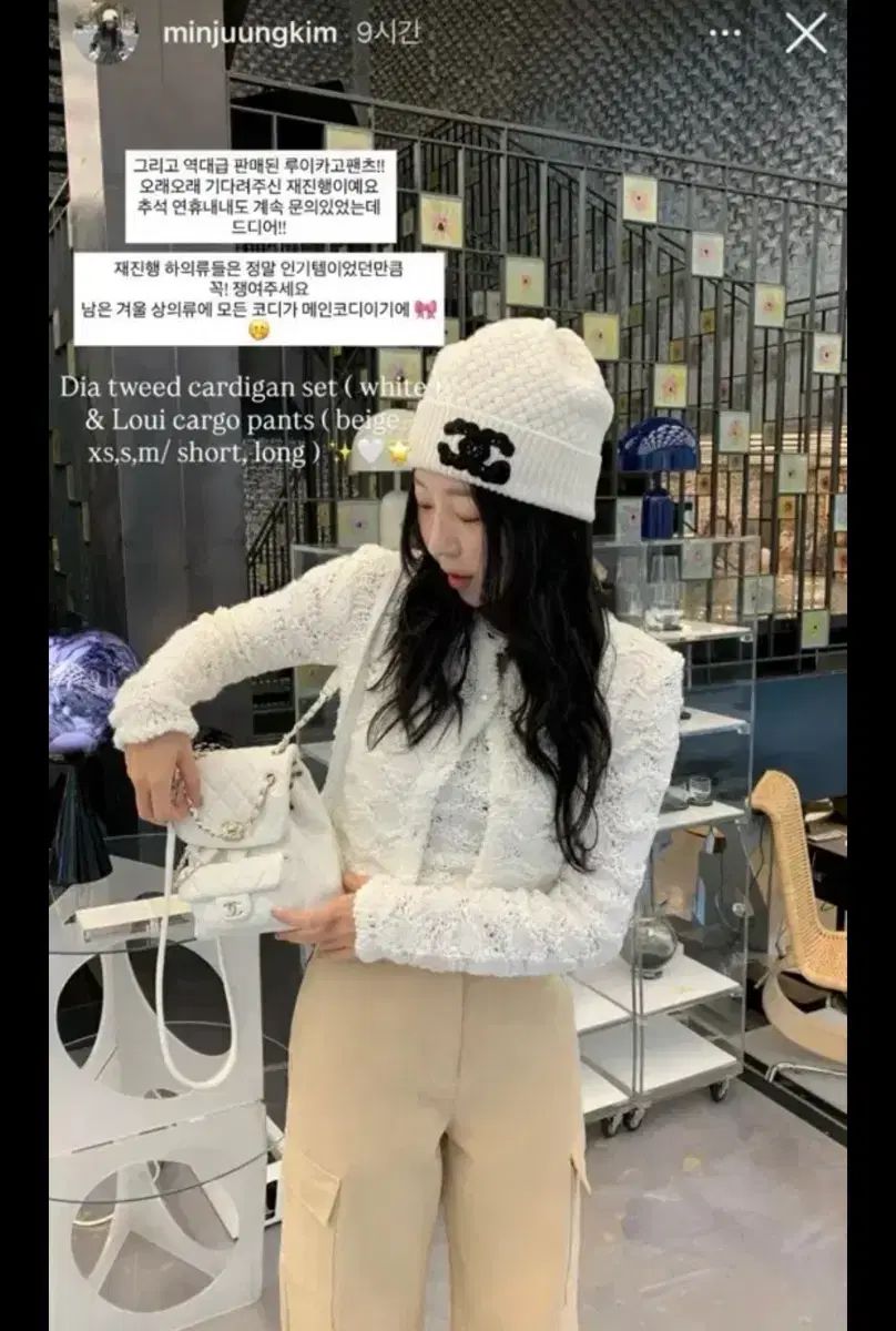 シイェ ダイヤモンド ツイード セット アイボリー