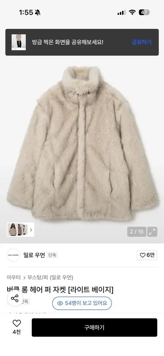 MILLO ARCHIVE ウィメンズ ファージャケット ベージュ M