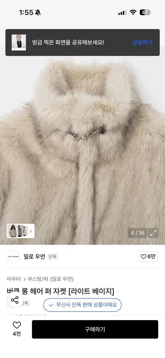 ファージャケット ベージュ