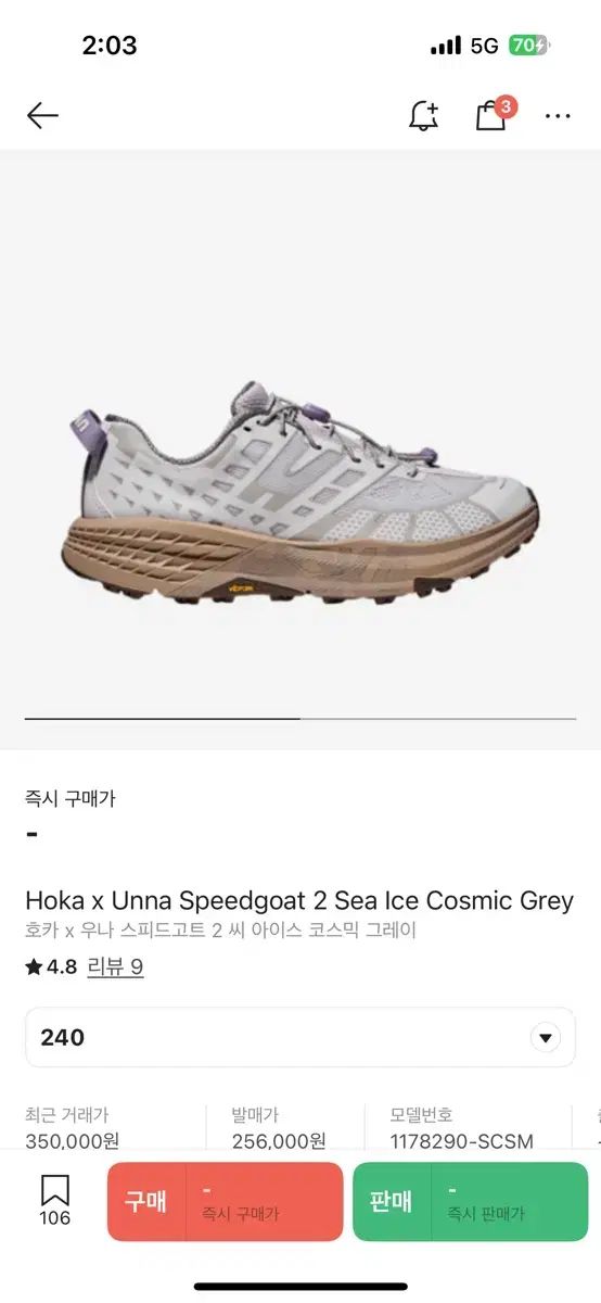 HOKA ONE ホカオネオネ スピード ゴー ゴート2