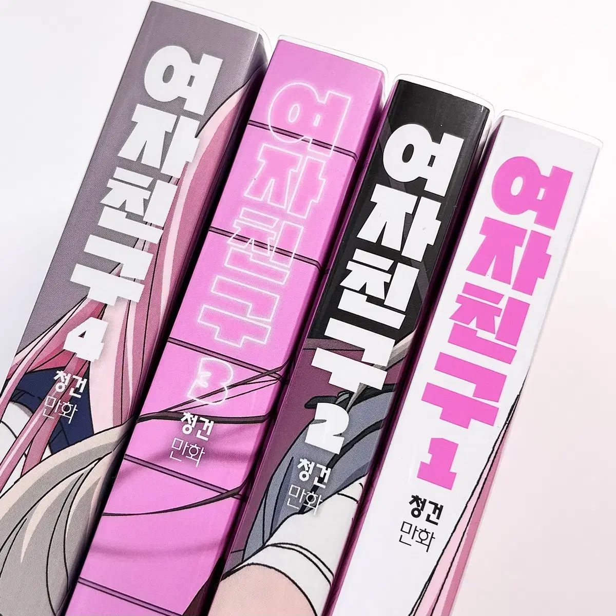 ウェブ友達 単行本 漫画 1 2 3 4 巻 まとめ