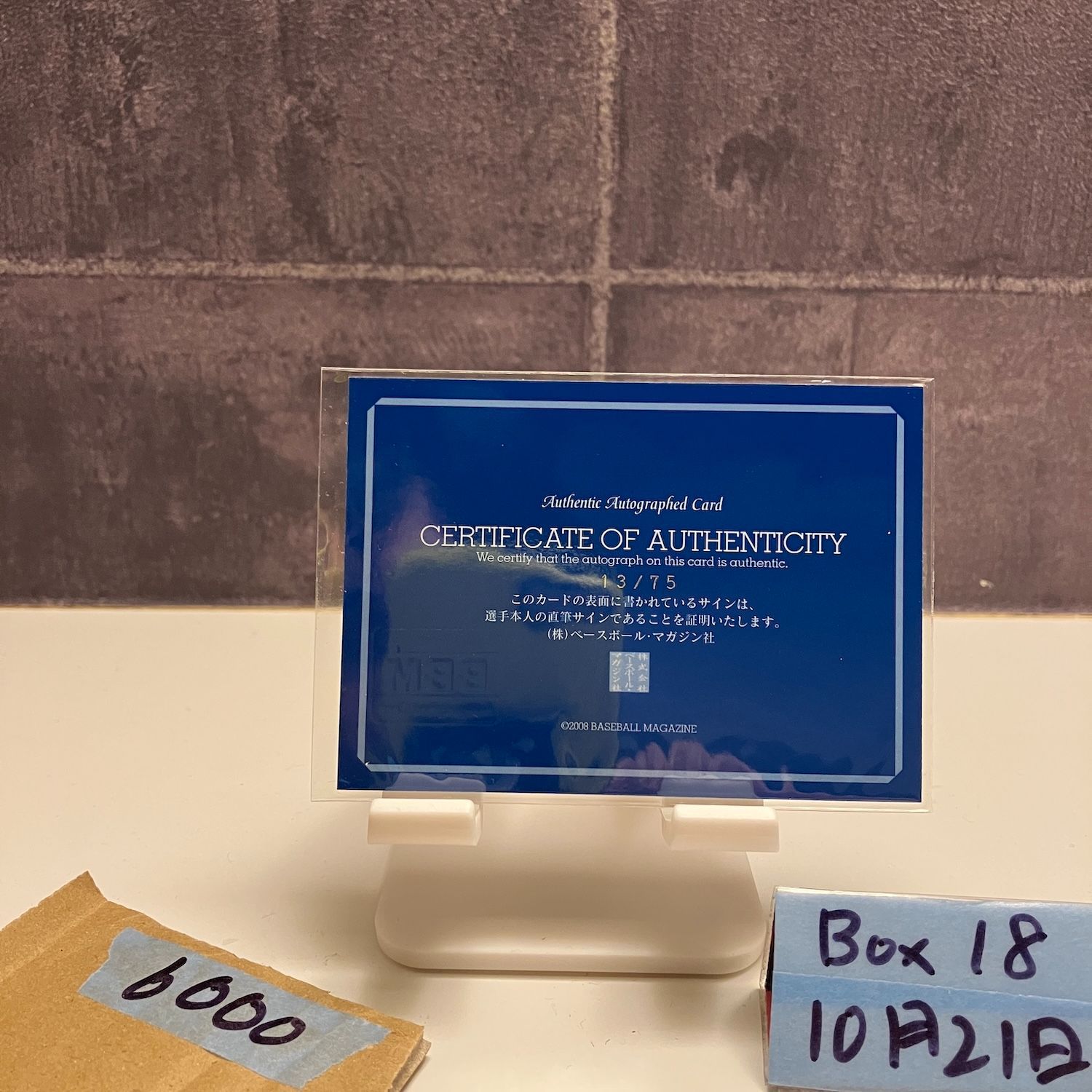 2008 BBM 30th Anniversary 駒田徳広 13/75 直筆サインカード 横浜大洋