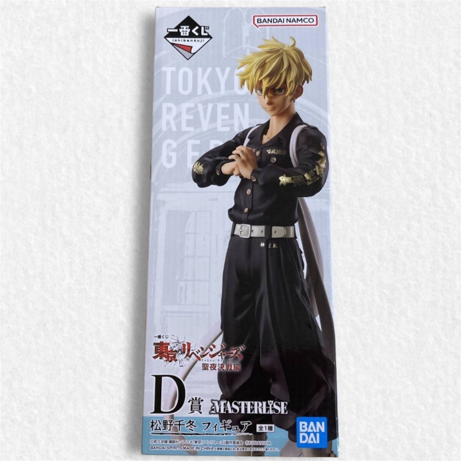 新品未開封】一番くじ 東京リベンジャーズ 聖夜決戦編 D賞 松野千冬