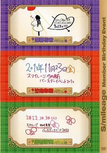 中古】その他DVD 福田花音 Birthdayイベント2013 / 竹内朱莉 Birthday