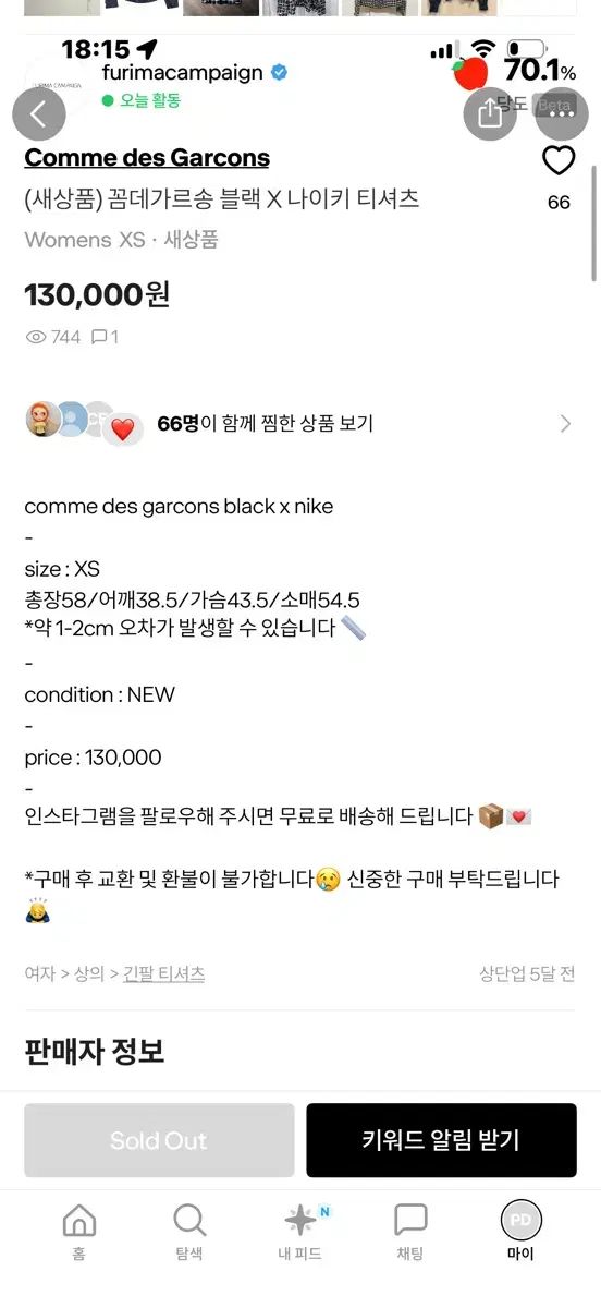 コム デ ギャルソン ブラック X ナイキ Tシャツ