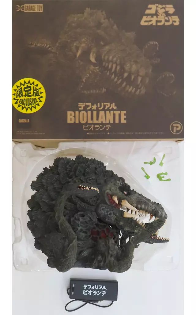 中古】フィギュア ビオランテ 少年リック限定版 「ゴジラVSビオランテ