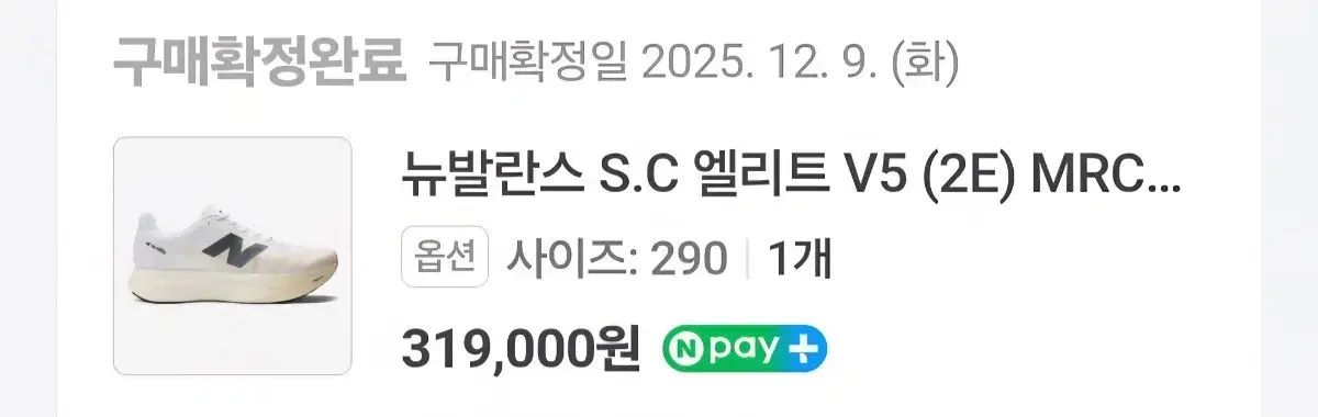 ニュー ンス エリートV 5 お安く します 2 E