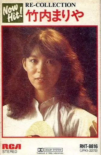 中古】ミュージックテープ 竹内まりや / RE-COLLECTION - メルカリ