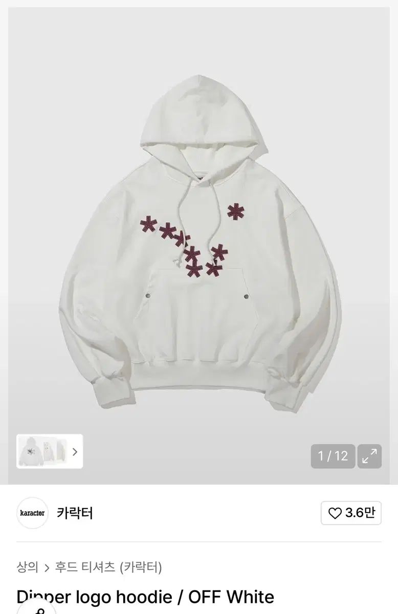 キャラクター Dipper logo hoodie OFF White