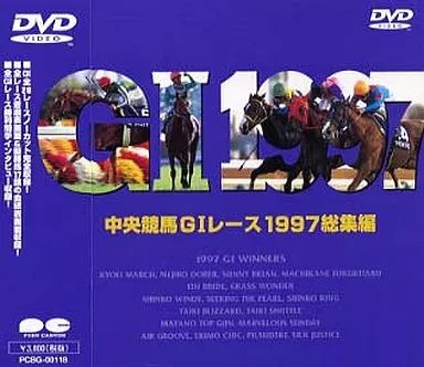 中古】その他DVD 競馬・中央競馬GIレース1997総集編 ((株