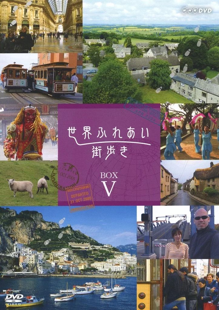 中古】その他DVD 世界ふれあい街歩き BOX V - メルカリ