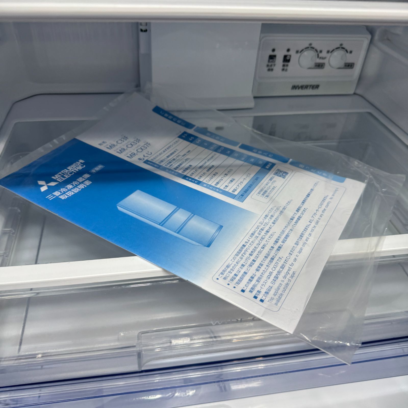 東京23区送料無料 超美品三菱3ドア冷蔵庫 2020年製330L 製氷有り MR 