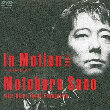 中古】邦楽DVD 佐野元春・In motion 2001～植民地の夜は更けて((株)SME