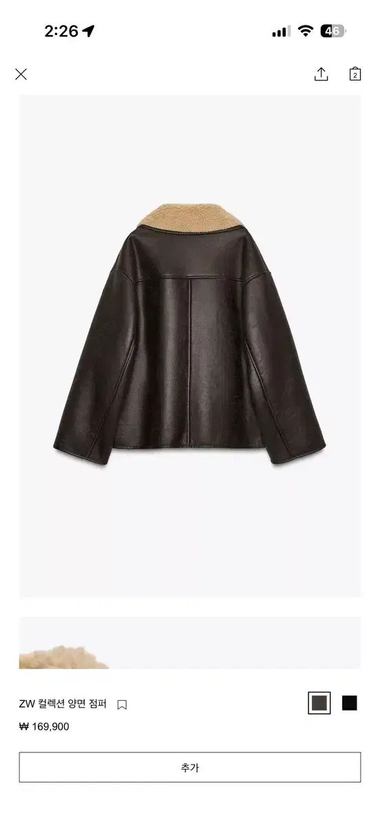 ザラ ZW リバーシブル アウター ブラウン sサイズ ほぼ