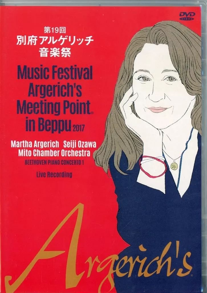 中古】その他DVD マルタ・アルゲリッチ/第19回別府アルゲリッチ音楽祭