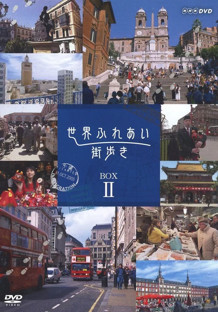 中古】その他DVD 世界ふれあい街歩き BOX II - メルカリ