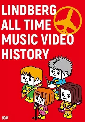 邦楽DVD LINDBERG ALL TIME MUSIC VIDEO HISTORY