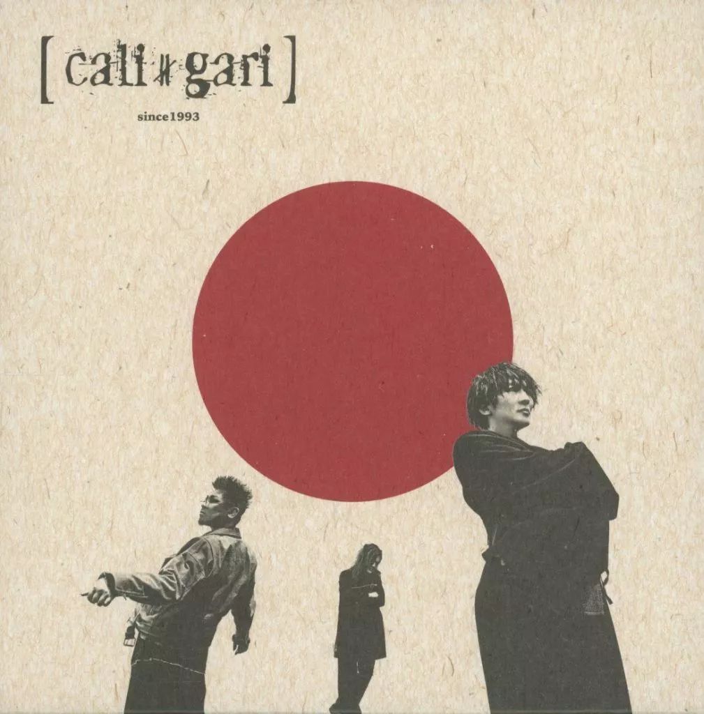 中古】邦楽DVD cali≠gari / カリガリの仕事 三十周年 2023-2024