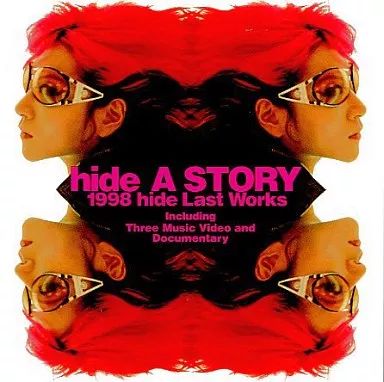 【未開封品】STORY 1998 hide LAST WORKS　[DVD] 中古】邦楽DVD hide / hide：A STORY 1998 hide LAST WORKS ～121日の