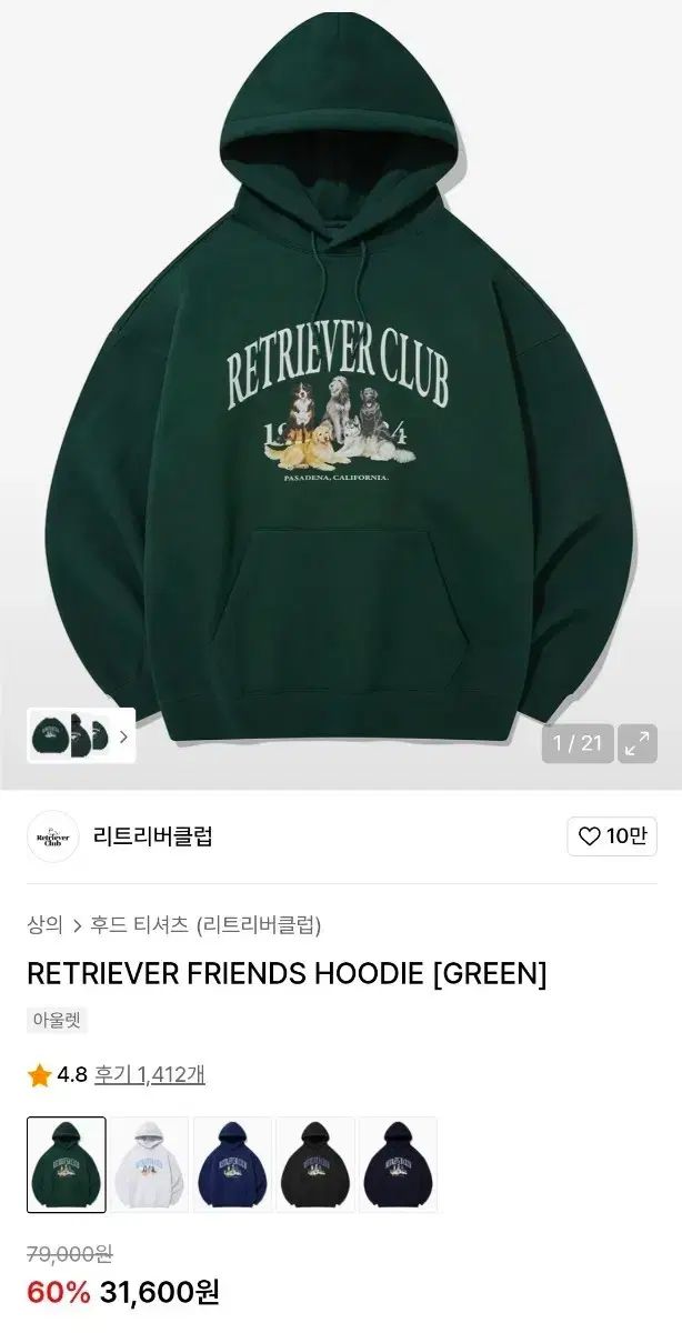 【最安値，新作】 レトリバークラブ フーディー Tシャツ グリーン パーカー