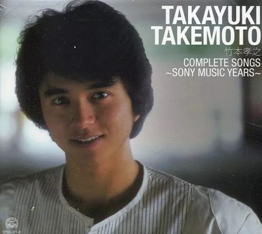 邦楽CD 竹本孝之 COMPLETE SONGS ～SONY MUSIC YEARS～