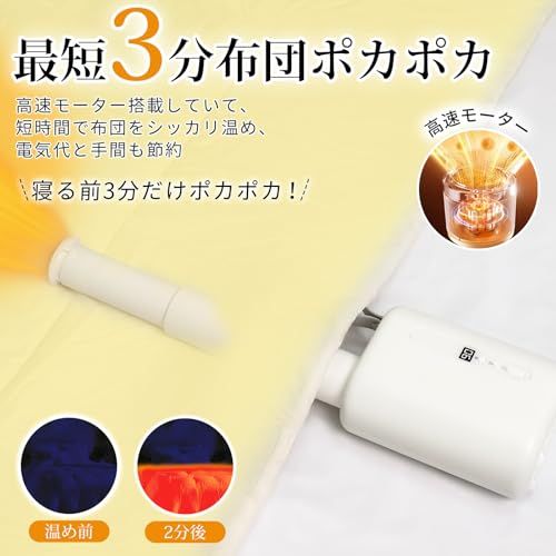 YOIIYO 布団乾燥機 高風圧モデル 2025新登場 パワフル 速暖 超コンパクト設計 スッキリ収納 1秒引き出しホース ダニ退治 一台多役 布団あたため 衣類乾燥 操作簡単 持ち運び易い 5 d c 5360