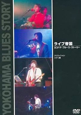 中古】邦楽DVD クリエイション＆エディ藩/ライブ帝国 - メルカリ