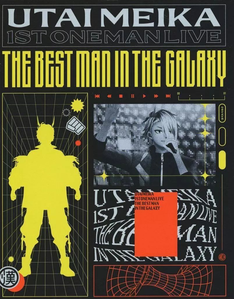 邦楽Blu ray Disc 歌衣メイカ 1 st ONE MAN LIVE THE BEST IN GALAXY クラウドファンディング返礼品