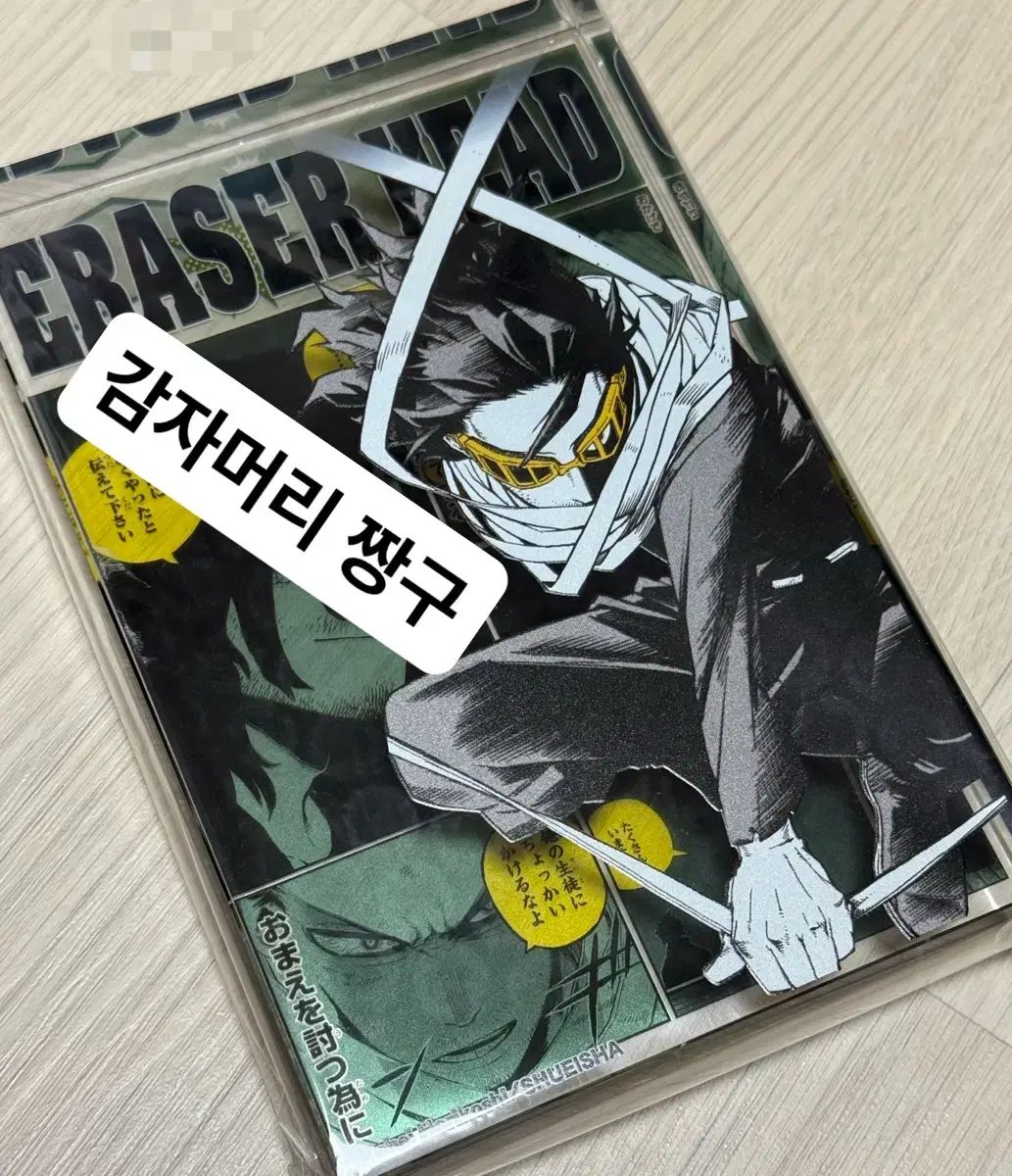 相澤消太ブロック ジオラマ 缶バッジ