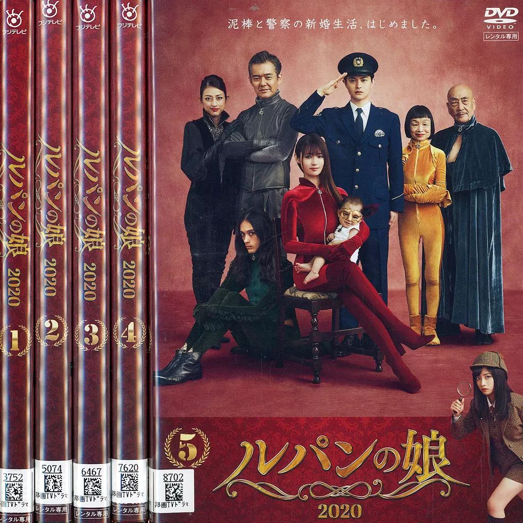 中古】邦TV レンタルアップDVD ルパンの娘 2020 単巻全5巻セット