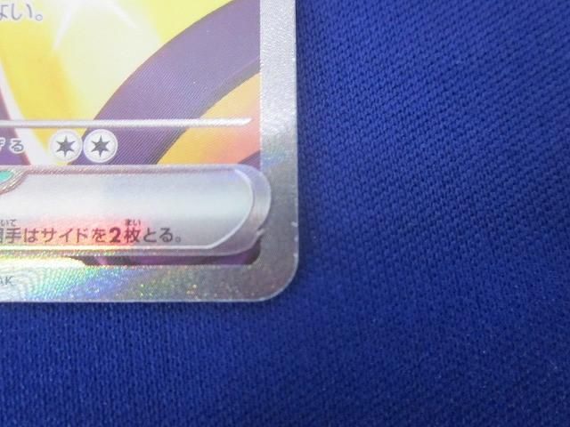 ポケモンカードゲーム SV