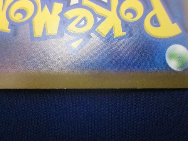 ナンジャモのハラバリーex