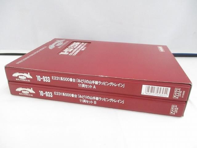 品 ホビー KATO カトー 10-933 E 231系 みどりの山手線ラッピングトレイン 11両セット A