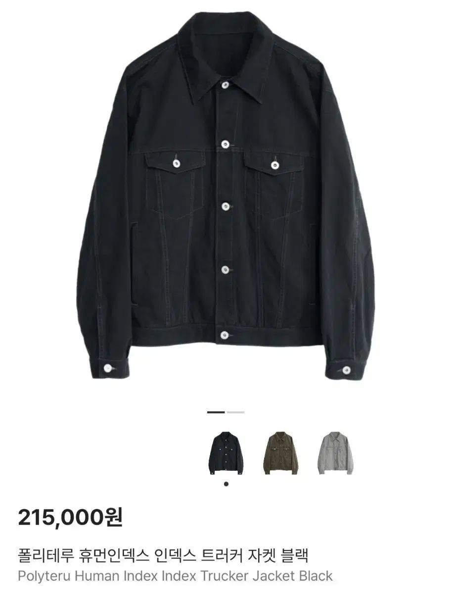 ポリテル ヒューマンメイド インデックス トラッカー 3