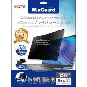 ユニーク WinGuardプライバシーフィルム WindowsノートPC 15 6インチ スリムベゼル対応 縦横比16 9