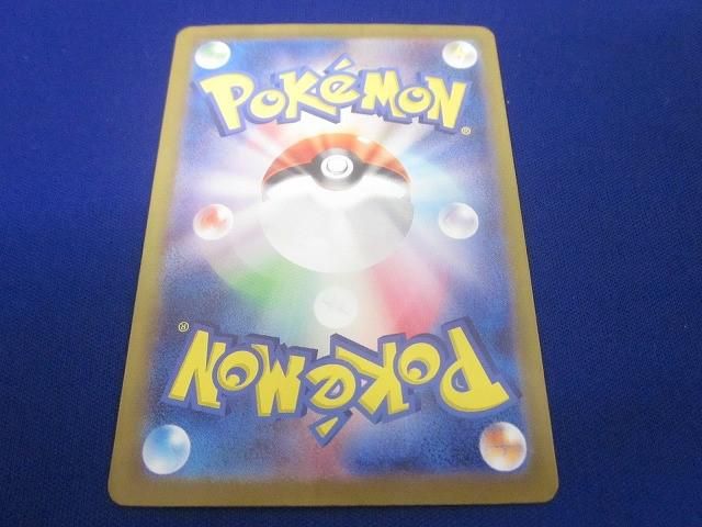 トレカ ポケモンカードゲーム SV 4 a-350 ナンジャモ SAR