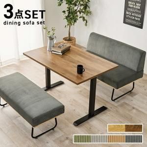 萩原 ダイニング3点セット LT-3780 LBR-47 DGY-3 S 配送不可