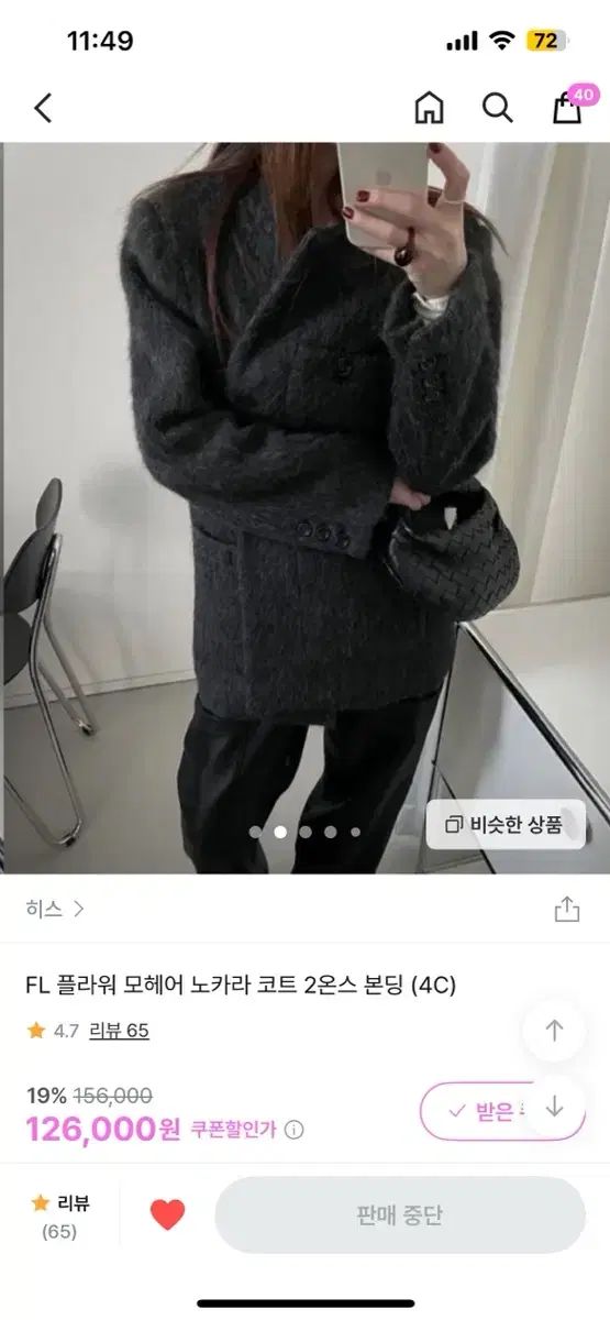 ヒス FL モヘア ノー コート 2オンスボンディング