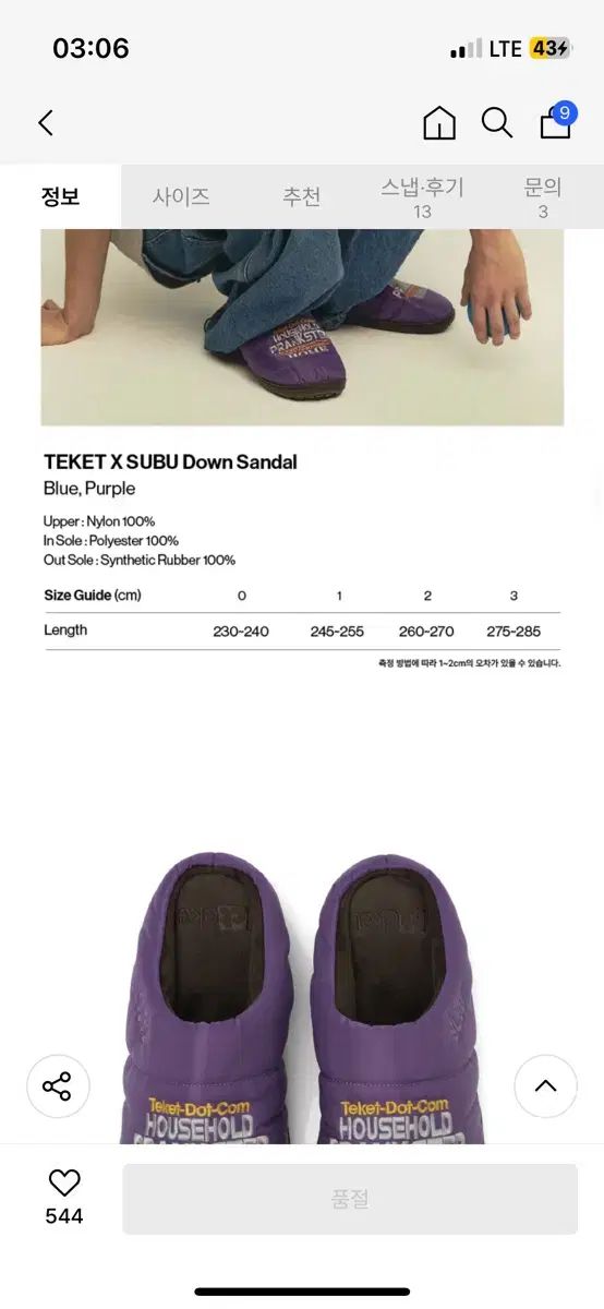 TEKET X SUBU Down Sandal Purple 2