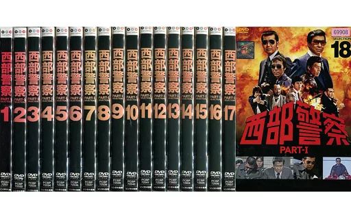 中古】邦TV レンタルアップDVD 西部警察 PART-I SELECTION 単巻全18巻