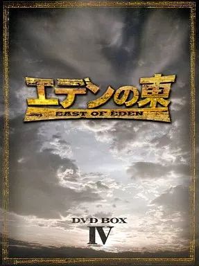 中古】海外TVドラマDVD エデンの東 ノーカット版 DVD-BOX 4 - メルカリ